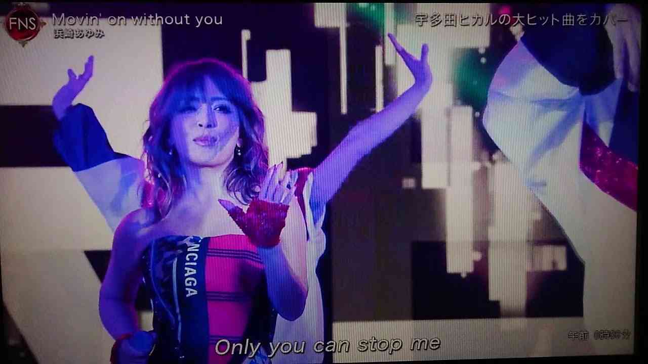 FNS歌謡祭2018「Movin'on without you」浜崎あゆみ - YouTube