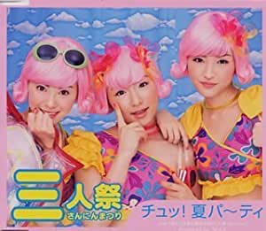 加護亜依、19年ぶり三人祭のコスプレ披露「やばい感激です」「最高すぎる」