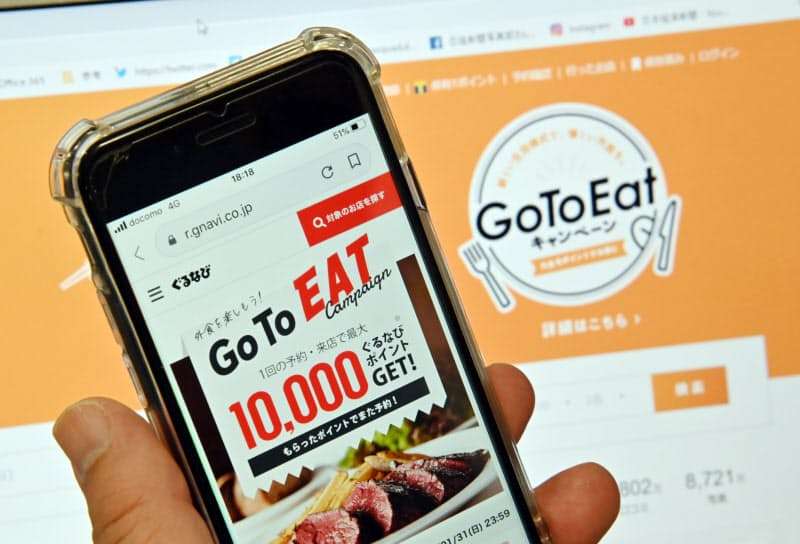 新型コロナ:GoToイートに最低利用料　昼500円、夜1000円　　:日本経済新聞