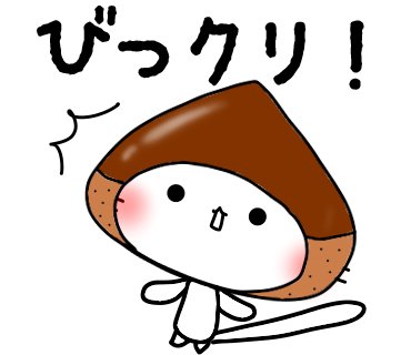 最近びっくりしたこと