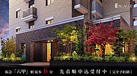 【ホームズ】エヌヴィ六甲篠原｜新築マンションの物件情報（価格・間取り）