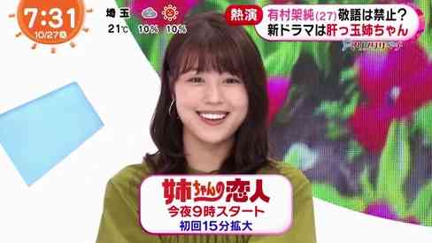 有村架純が明かした“優しい笑顔”でいるための秘訣　「ハッとした」と反響