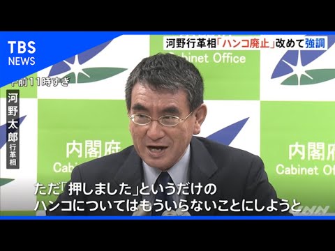 学校と保護者の間でのハンコを廃止へ 萩生田文科相