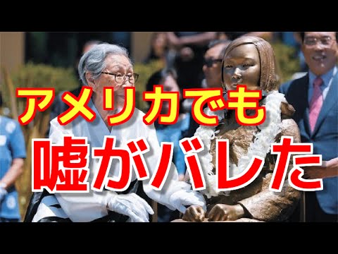 アベノミクス速報 : 慰安婦は虚構！！…米国人ジャーナリストマイケル・ヨン氏「韓国は中国の操り人形」「中国オウンゴール、米公文書に証拠なし」