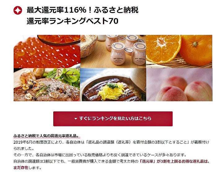 なぜあの値段で…寄付１万円で牛肉１万９千円相当、「抜け道」も : 経済 : ニュース : 読売新聞オンライン