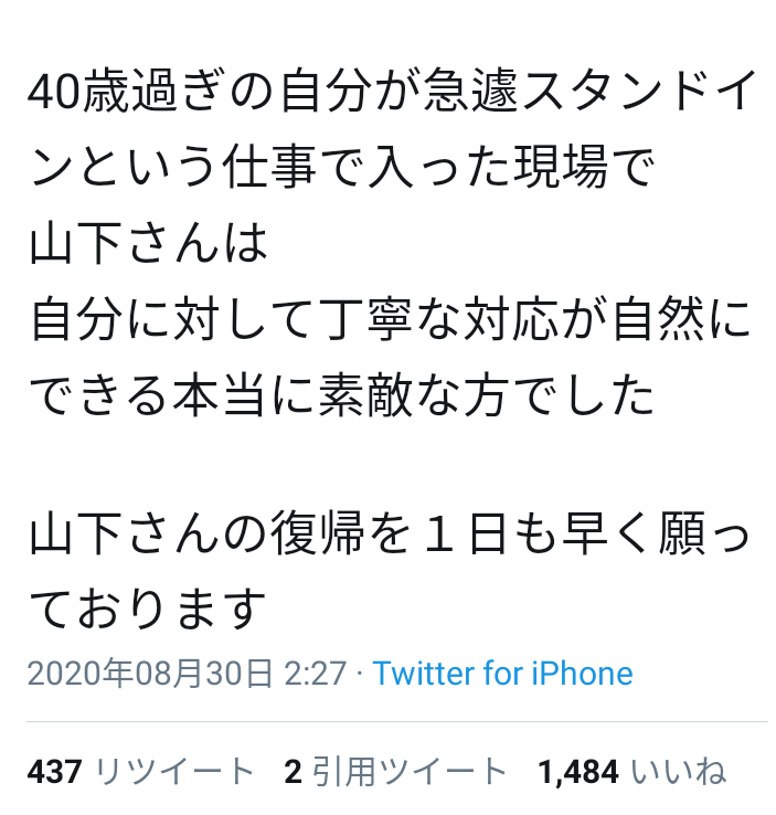 小出恵介、活動再開とともに