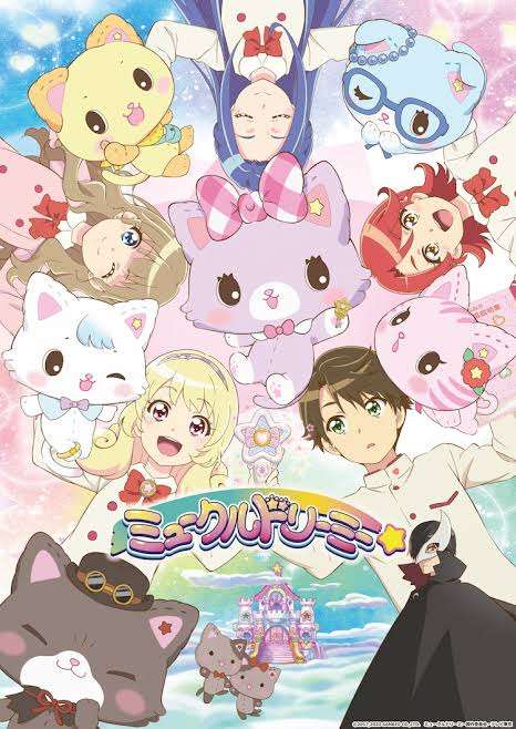 【アニメ】｢ミュークルドリーミー｣を語りたい！【グッズ】
