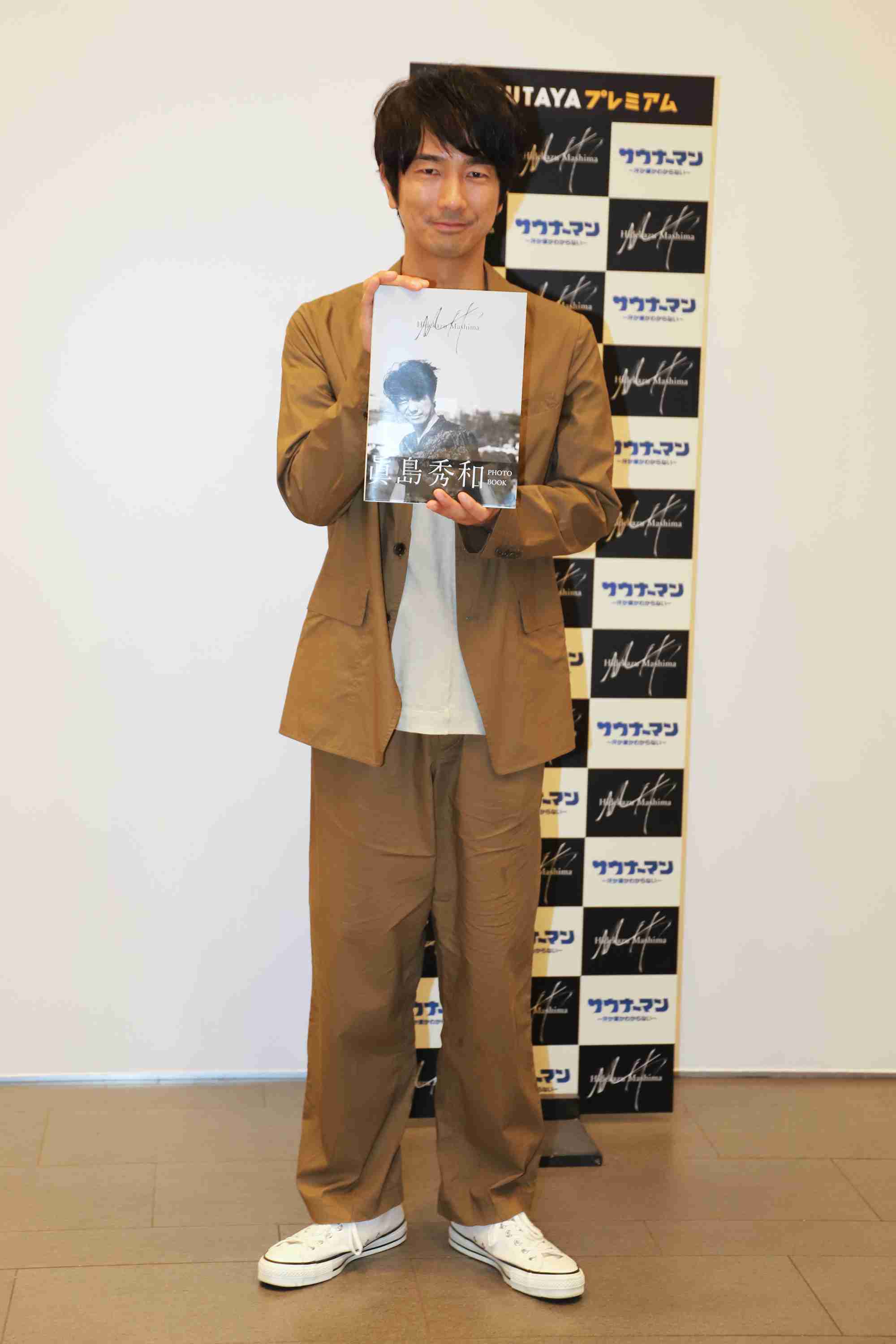 眞島秀和さんを語りましょう