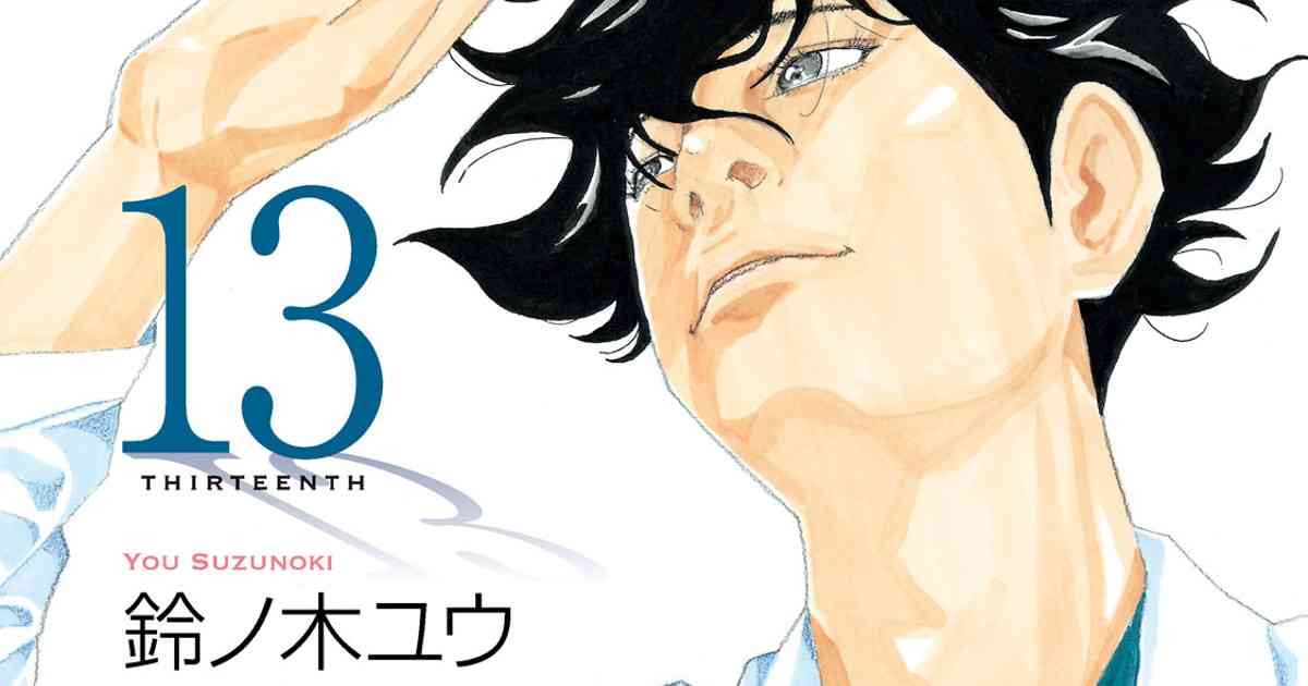 コウノドリ「子宮頸がん」 | 無料公開中！ 現代ビジネス