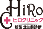 ヒロクリニック×東京衛生検査所 | ヒロクリニック