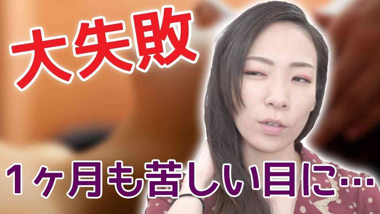 ヘッドスパに行ったら大変な目に…みんな気をつけて【失敗談】 - YouTube