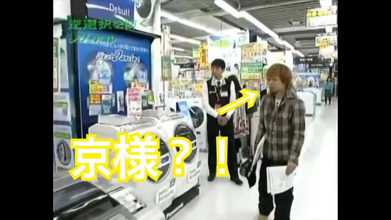 【DIR EN GREY】ニュース番組に映り込む京“Kyo who suits news and is crowded” - YouTube
