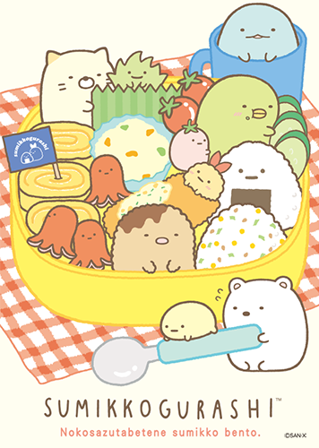 すみっコぐらし好きな人♪