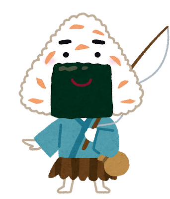 好きなおにぎりの具は?