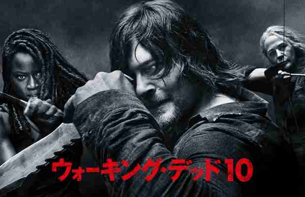 【実況・感想】ウォーキング・デッド シーズン10 第16話