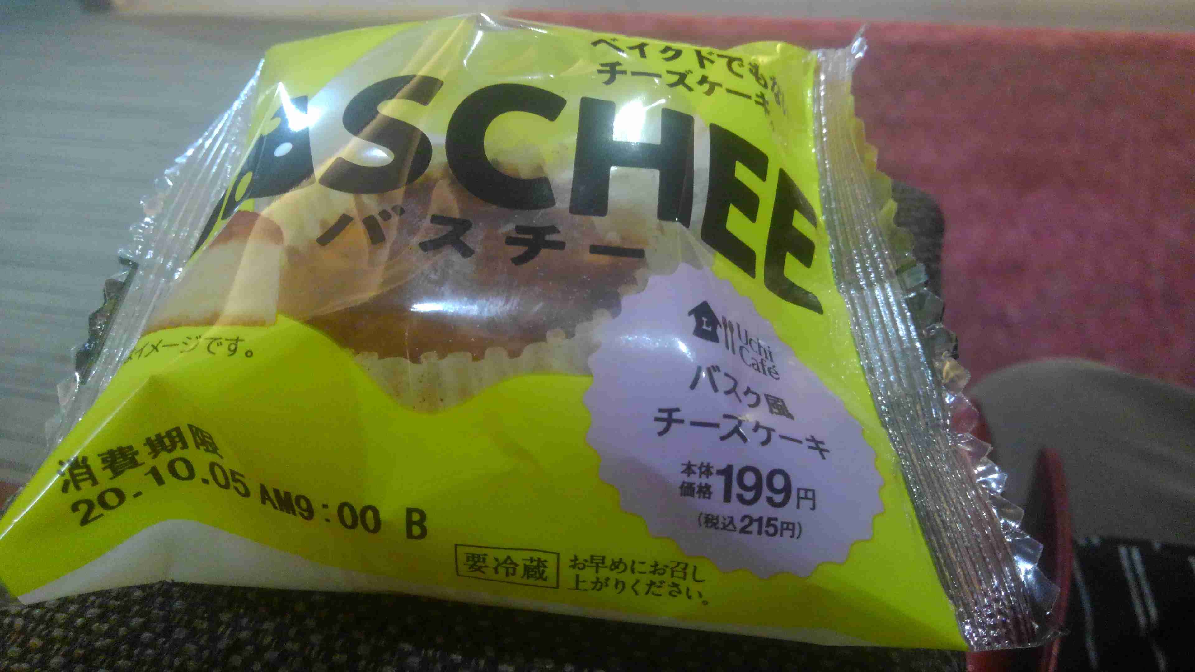 大ヒットの時に食べなくて最近食べた人