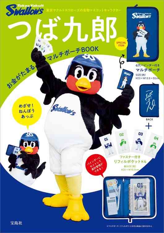【定期トピ】雑誌付録11・12月号