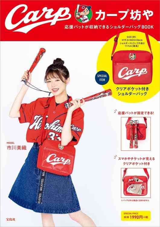 【定期トピ】雑誌付録11・12月号
