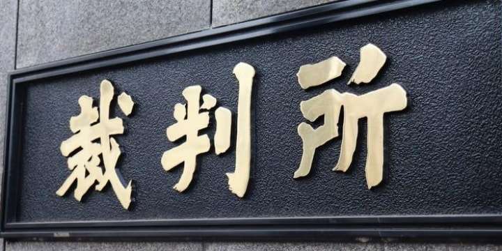 女児にわいせつの元ベビーシッターに有罪判決 「もう子どもに関わる仕事はしない」 - 弁護士ドットコム