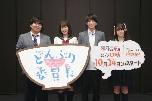 伊原六花「どんぶり愛目覚めた」主演ドラマでどんぶり飯を食べまくる！小西詠斗が“食べっぷり”絶賛 （1/2） | 芸能ニュースならザテレビジョン