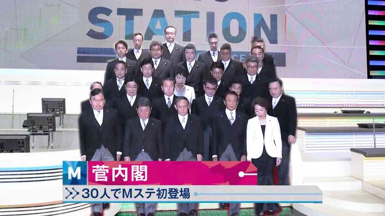 菅内閣の記念撮影にＭステの音楽流したら国民的グループが誕生した #DJばるす - YouTube