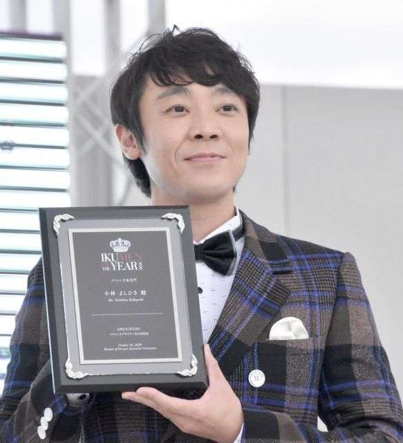 小林よしひさ、イクメン賞に喜び「“よしお父さん”として頑張っていけるよう…」