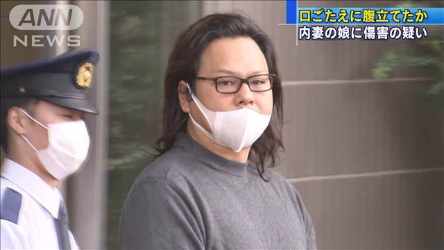 口答えに腹を立て…内妻の娘の髪をつかんで倒したか（テレビ朝日系（ANN）） - Yahoo!ニュース
