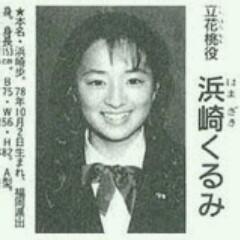 昔の色んな浜崎あゆみさんが見たい！