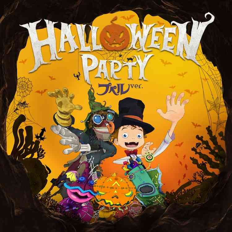 HYDE、大好きな「えんとつ町のプペル」のために「HALLOWEEN PARTY」をリアレンジ