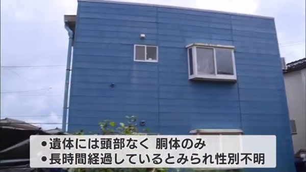 新潟県柏崎市北半田のアパート「ハイツアスール」で頭部のない切断遺体 性別不明 死後かなりの時間が経過