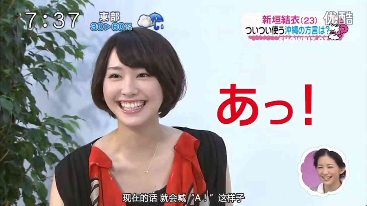 沖縄方言を話すガッキー - YouTube