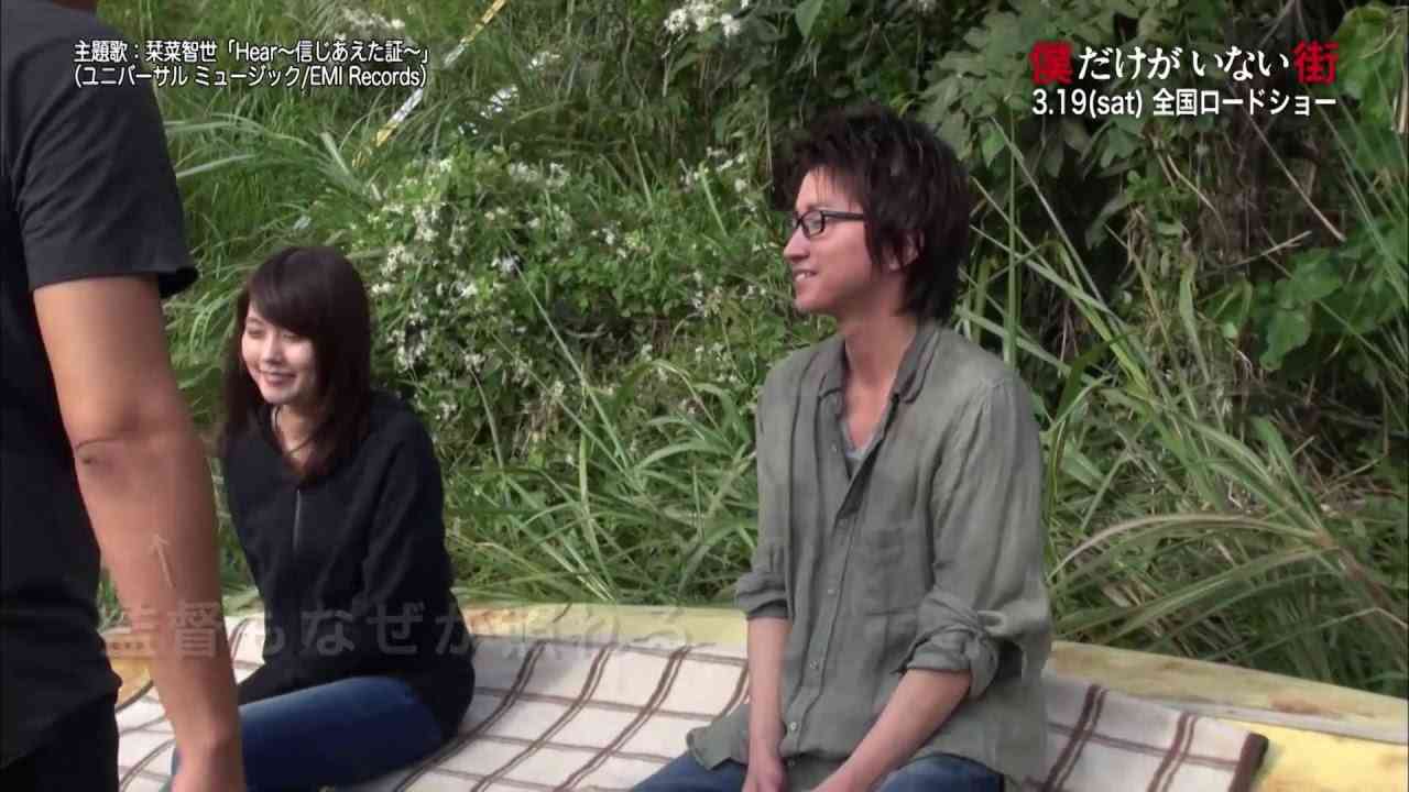 有村架純、藤原竜也の視線にマジ照れ　映画『僕だけがいない街』メイキング映像 - YouTube