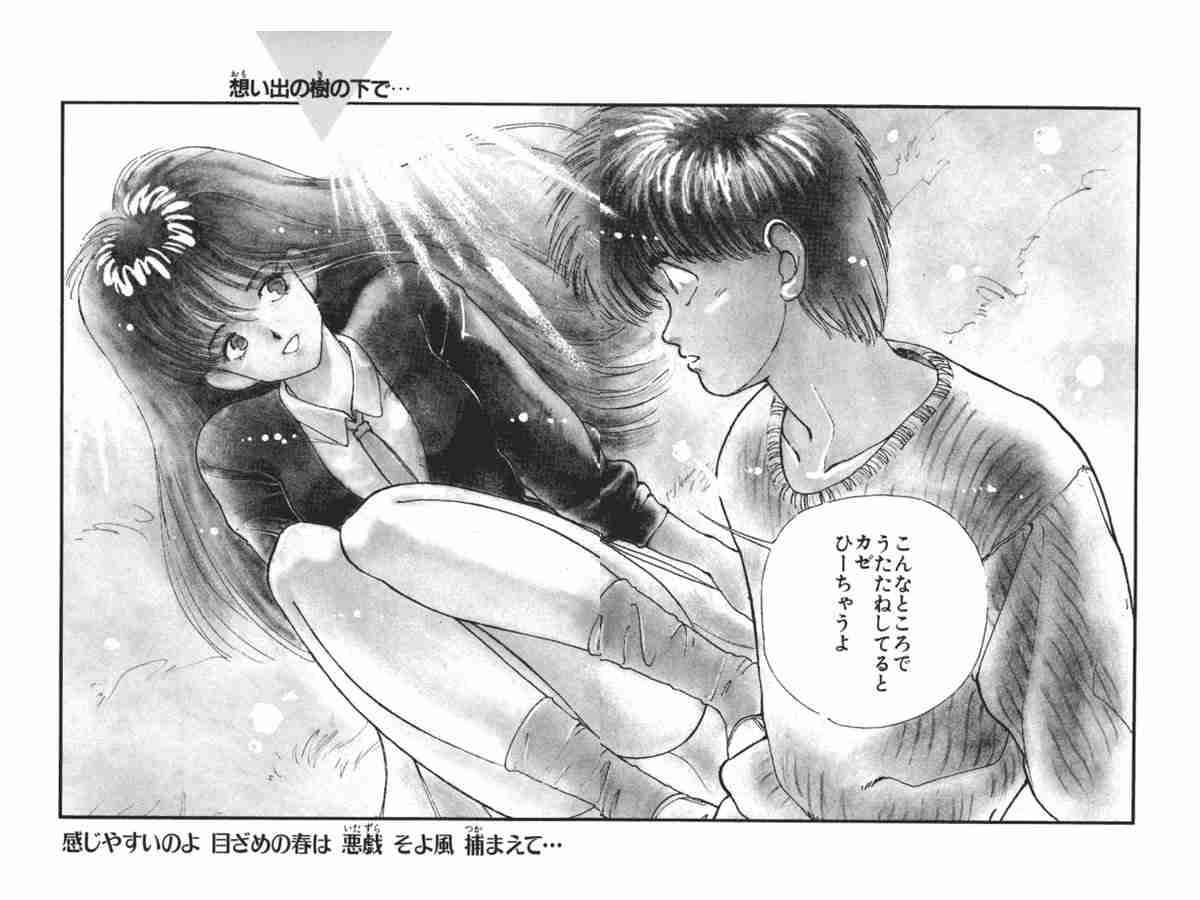 きまぐれオレンジロードを語ろう