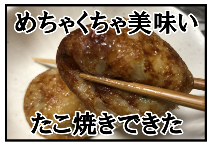 激うまトロトロたこ焼きレシピを開発した【レシピ】 : まめきちまめこニートの日常 Powered by ライブドアブログ