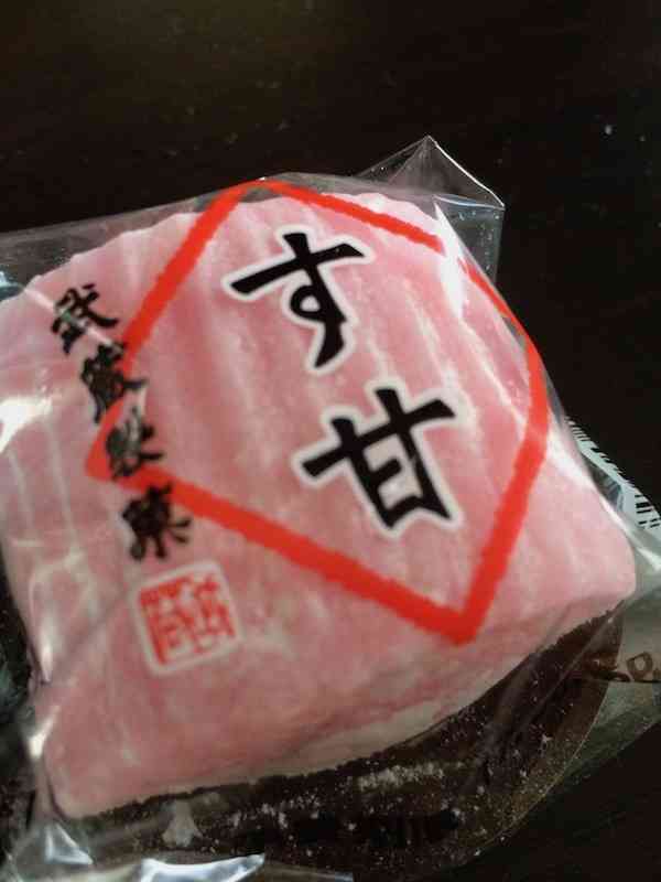 スーパーで買える好きな和菓子