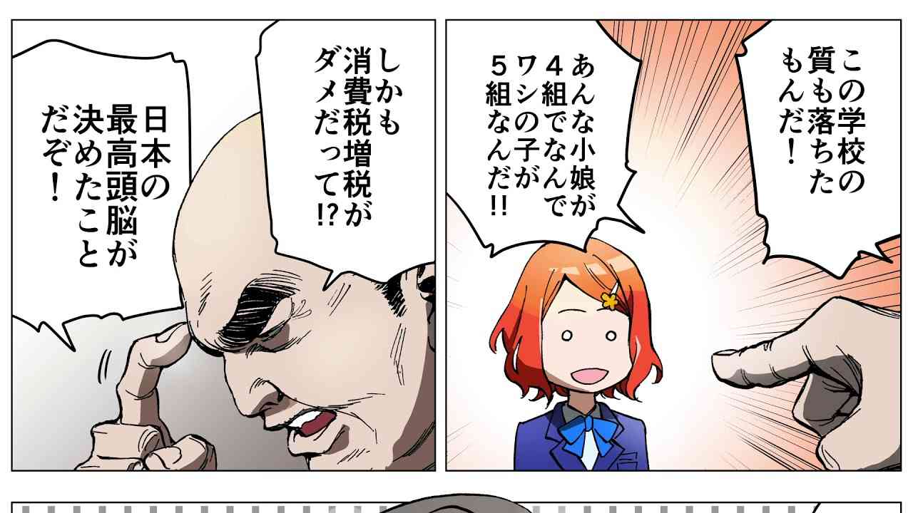 私立Z学園の憂鬱-消費増税を凍結せよ！第１話「高橋さん消費増税凍結を安倍総理に直談判？？」 - YouTube