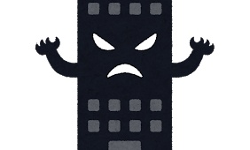 経験上これだけはやめとけって仕事