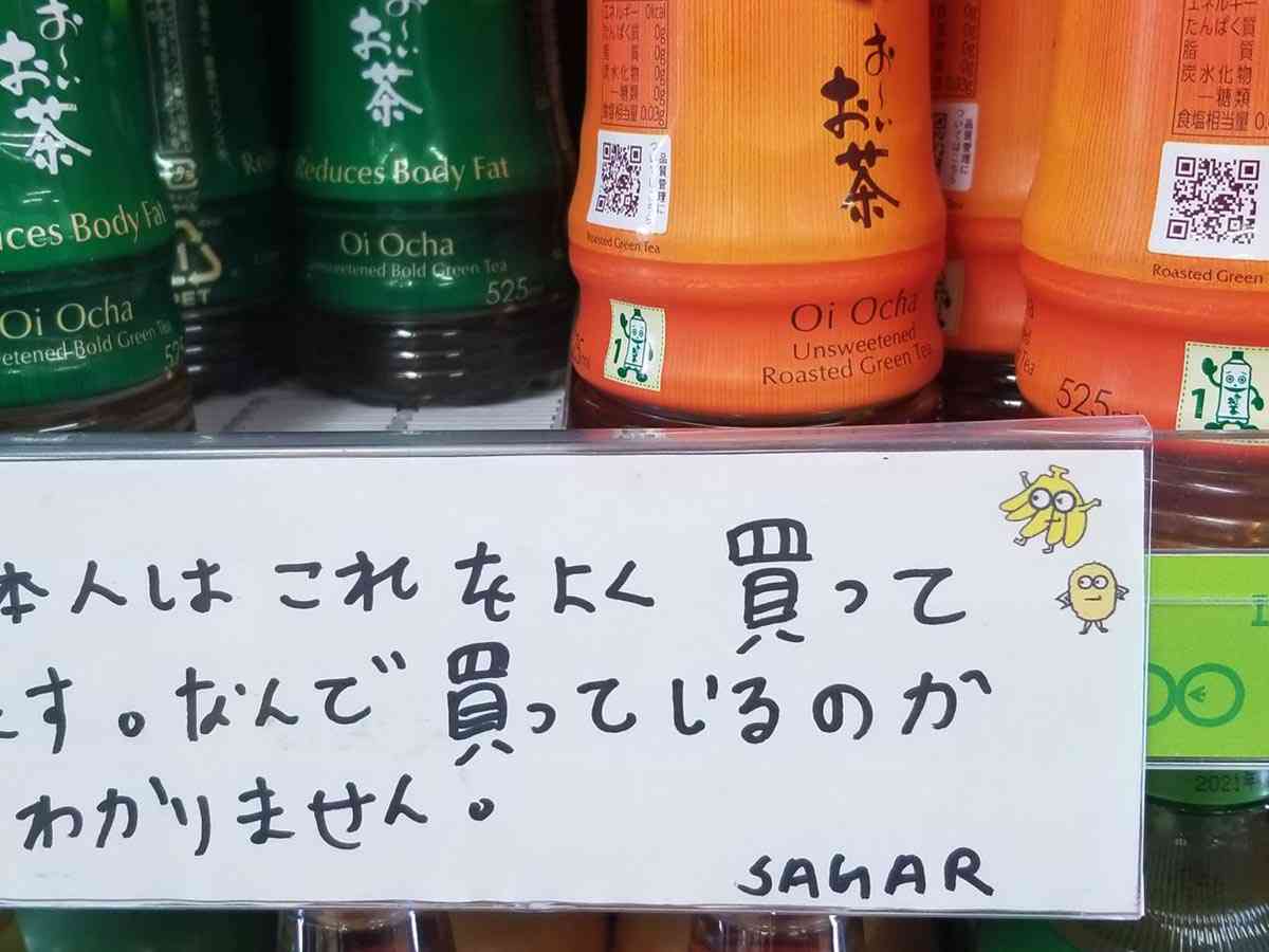 「日本人は、なんでこれを…？」　正直すぎる、外国人アルバイトの声に吹いた  –  grape [グレイプ]