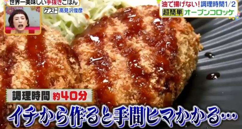 SHELLY「揚げ物は買って帰るもの！」対する南原清隆の反応が、素敵