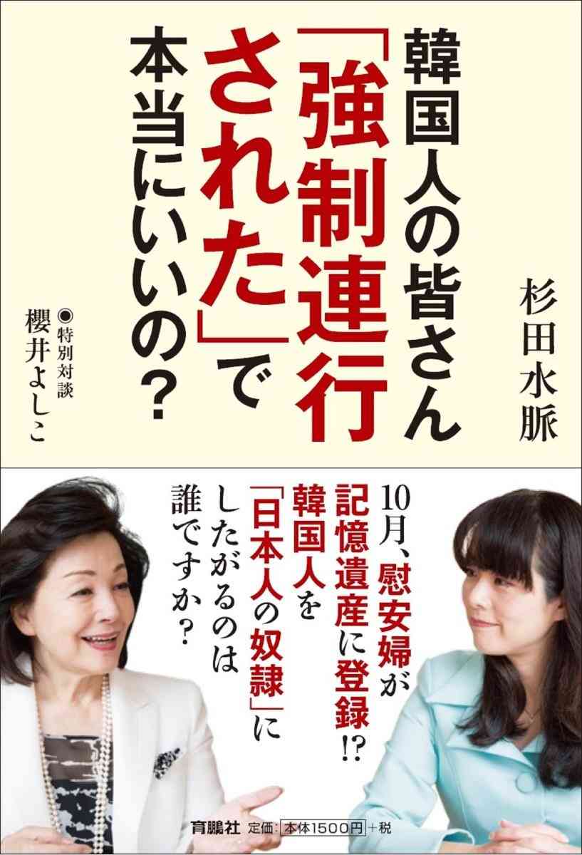 杉田水脈議員　「嘘」発言あったと訂正し謝罪「女性蔑視の意図はない」…予告のブログで