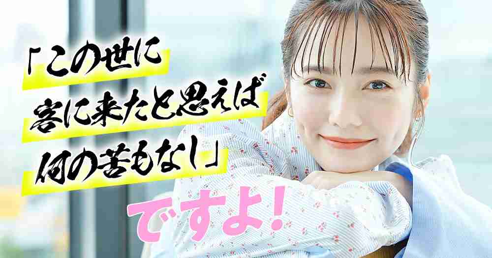島崎遥香が語る“大人”論「限られた枠のなかで、やりたいことをやるのが人生じゃないかなぁ？」｜新R25 - シゴトも人生も、もっと楽しもう。