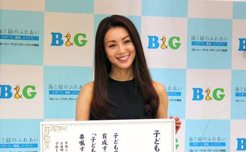 子ども健全育成大使 | B&G財団