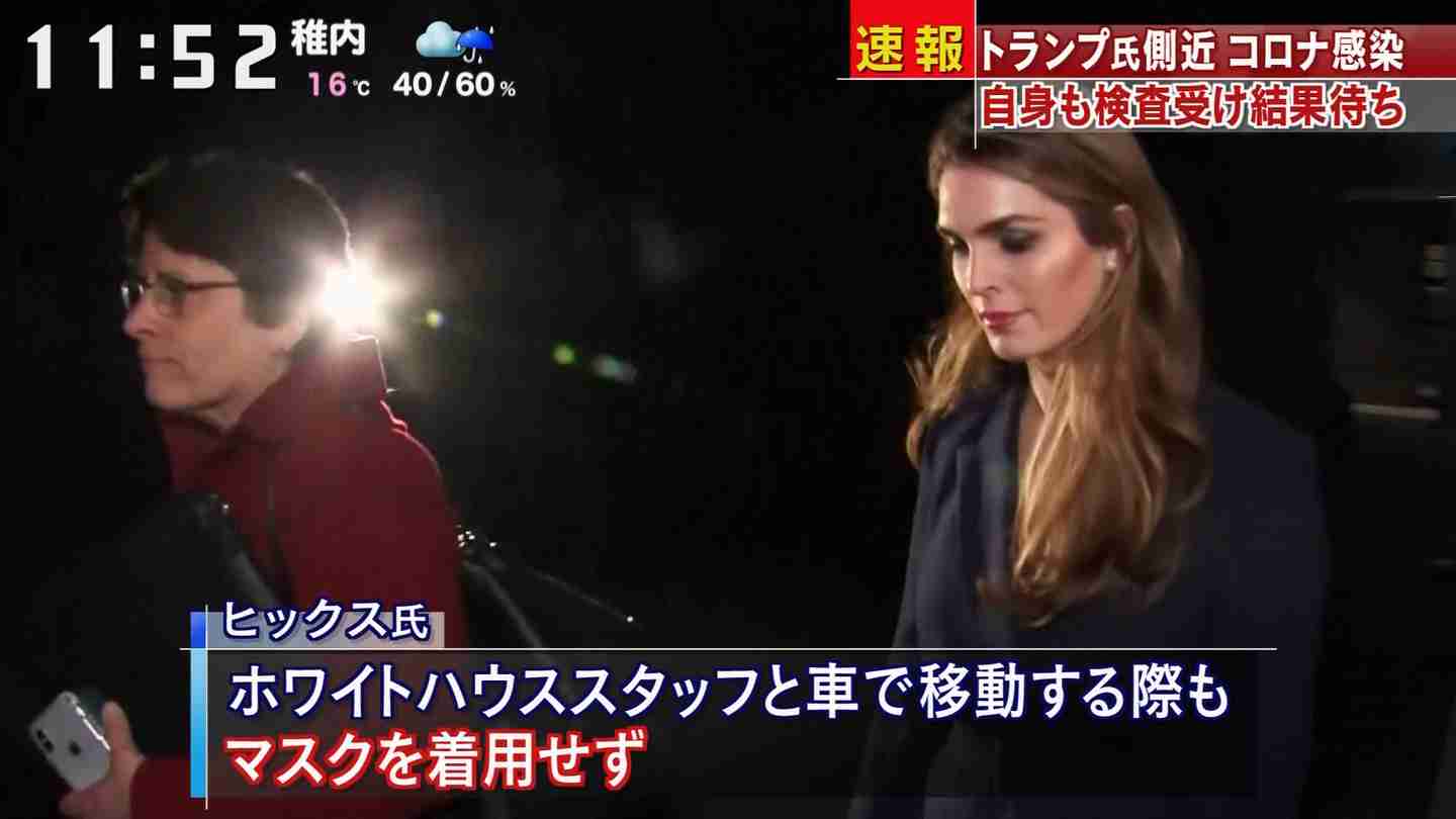トランプ大統領夫妻 新型コロナ陽性 ツイッターで明らかに