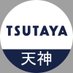 TSUTAYA 天神ショッパーズ福岡 on Twitter: 
