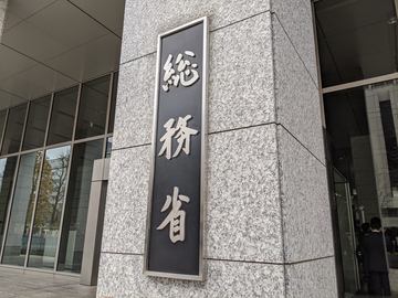 2回目「10万円」給付装う偽サイトに誘導、不審メール相次ぐ…総務省が注意呼びかけ