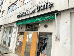 「鬼滅の刃」アニメ制作会社ユーフォーテーブル、脱税の疑い　1億4千万円