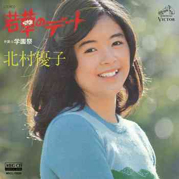70年代アイドルを語ろう