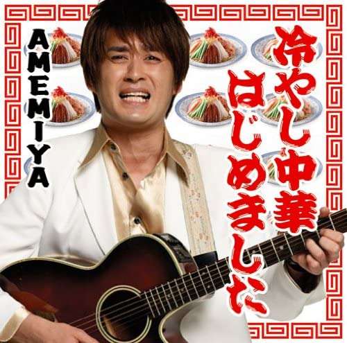 視聴者騒然！『CDTV』尾崎豊の息子がお笑い芸人そっくり「AMEMIYA？」