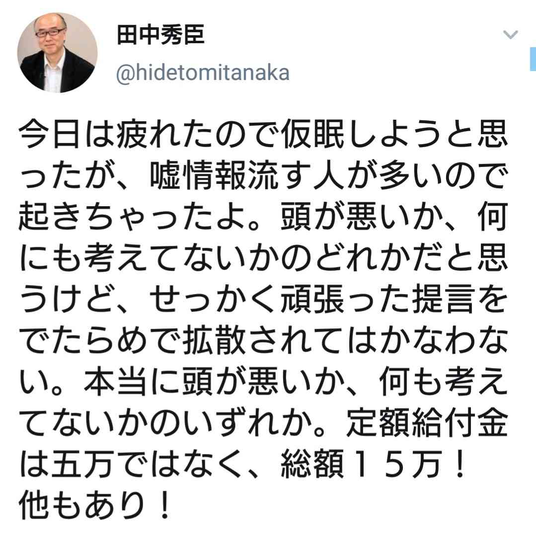 国民一律5万円追加給付を　自民・長島氏ら