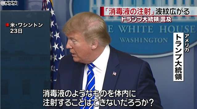 トランプ大統領夫妻 新型コロナ陽性 ツイッターで明らかに